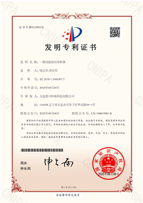 一種高溫密封布料器