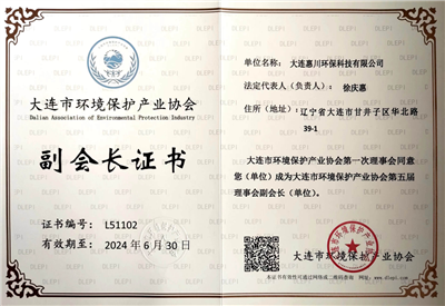 副會長證書